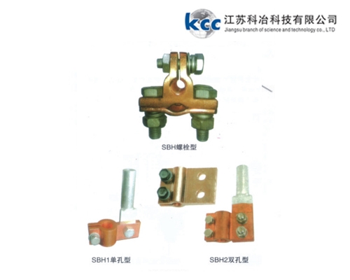 潜江SBH系列变压器线夹